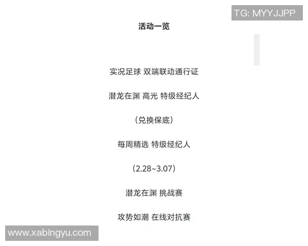 实况足球如何抽取球星及提升抽卡技巧的详细攻略 实况足球如何抽取球星及提升抽卡技巧的详细攻略